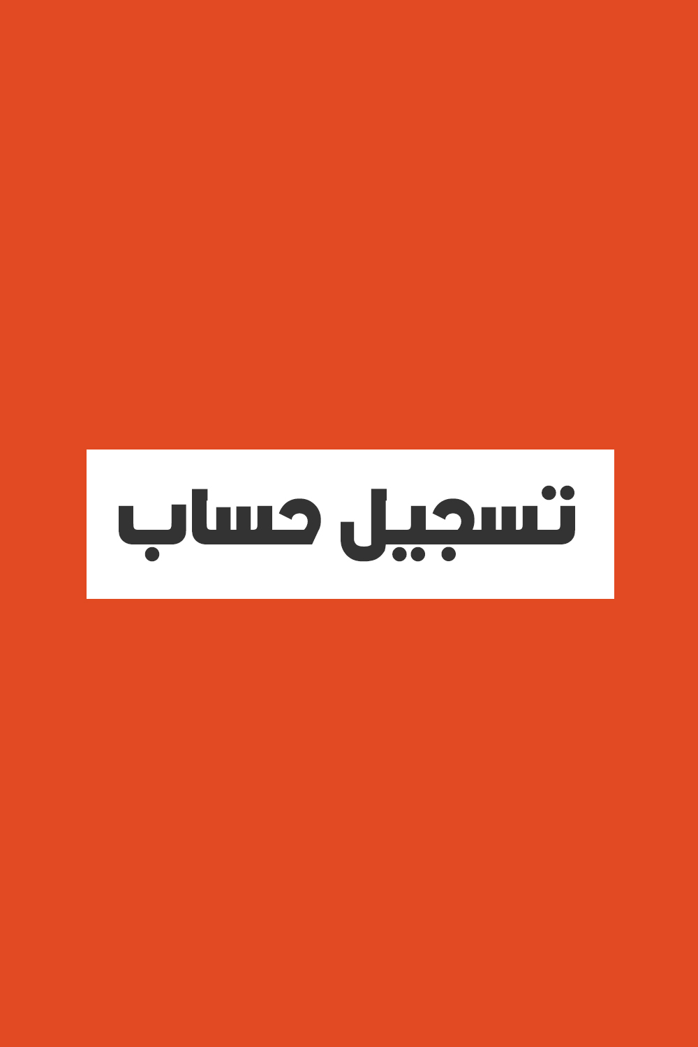 Login